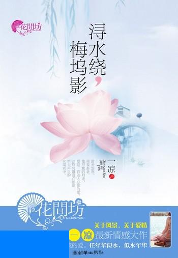 �ˮ��÷��Ӱ