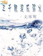 ��ǧ�������ˮ����