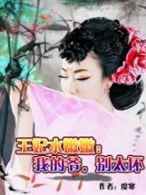 ����ˮ����:�ҵ�ү,��̫������