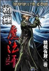 ����ħ��ʦ����