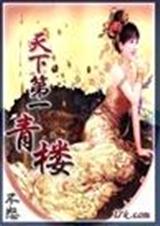 ���µ�һ��¥����