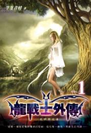 ��սʿ(��ͼ����С˵)