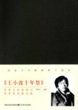 ��С��ʮ�������