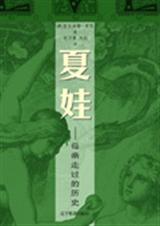 ����ĸ���߹�����ʷ