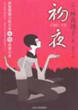 ׷�����յ�������ҹ