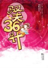 Ԧ��36��