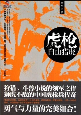 ��ǹ:��ɽ�Ի�