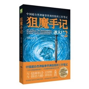 ��ħ�ּ�2:����ʬ