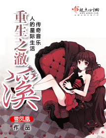 ����֮��Ϫ