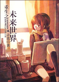 ����֮δ���������