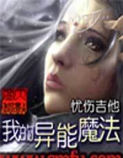 �ҵ�����ħ��