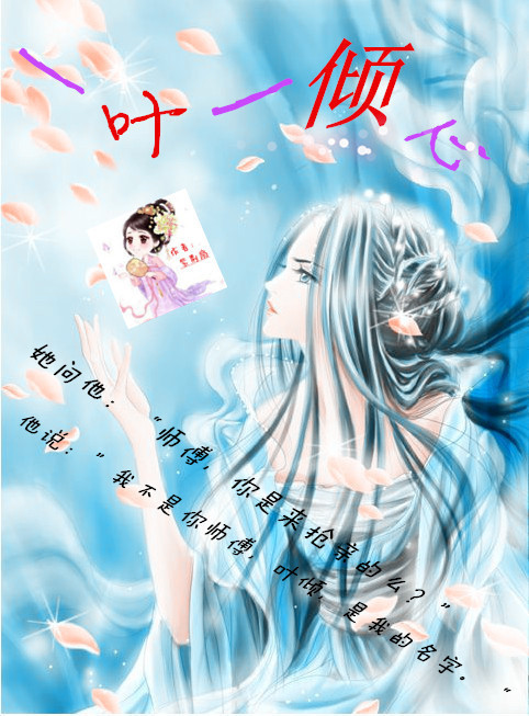 ����ʦ��:һҶһ���ķ���