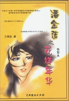 �˽���֮�����껪(������)����