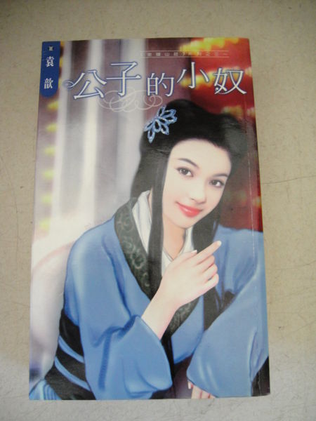 ���ӵ�Сū(���ɽׯϵ��֮��)����