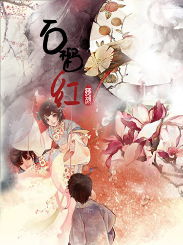 Ů��¥֮ʯ������