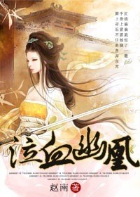 ��Ѫ�Ļ˷���