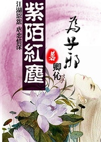 ��İ�쳾Ϊ��а(Ůаϵ��֮һ)����