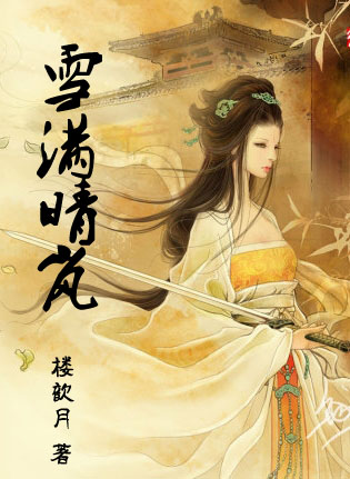 ѩ����᰷���