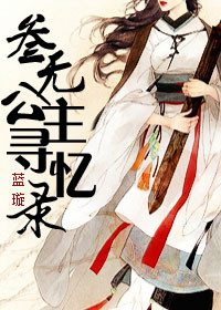 ���޹���Ѱ��¼����