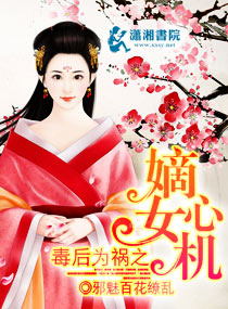 ����Ϊ��֮��Ů�Ļ�����