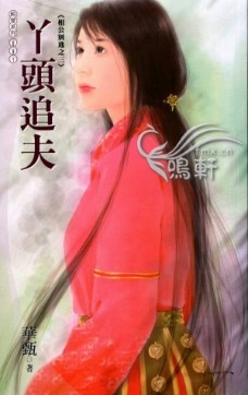 Ѿͷ׷�����