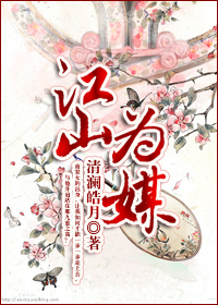 ���̼���Ů�����ܻʺ�:��ɽΪƸ����