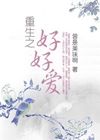 ����֮�úð�����