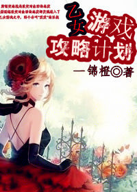 ��Ů��Ϸ���Լƻ�����