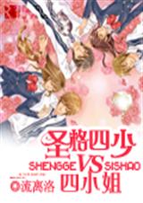 ʥ������vs�Ĺ�������