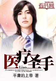 ҽ��ʥ�ַ���