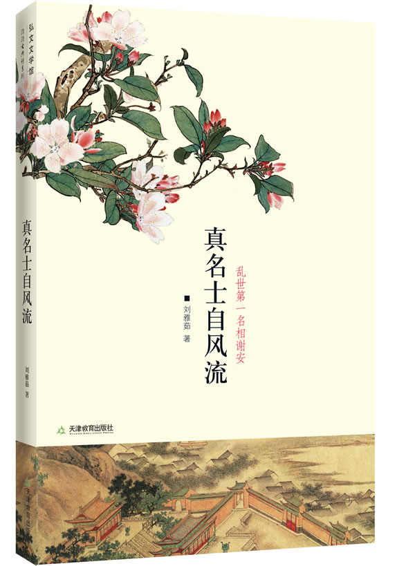 ����ʿ,�Է���:л�������-����ʿ�Է���--������һ����л��