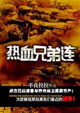 �ִ�½������֮��:��Ѫ�ֵ���