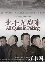 ��ƽ��ս��