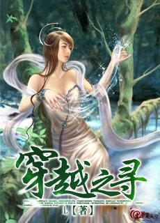 ��Խ֮Ѱ����