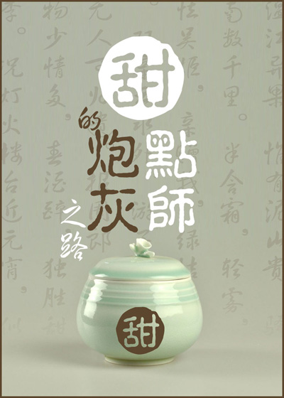 ���ʦ���ڻ�֮·