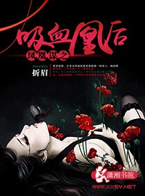 ���ı֮��Ѫ�˺�