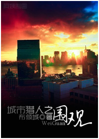 ��������֮Χ��