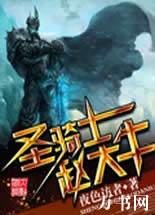 ʥ��ʿ�Դ�ţ����