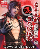 �������ĹǻҼ���ҷ���