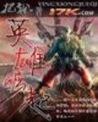 ����֮Ӣ���������