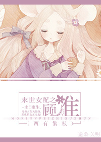 ĩ��Ů��֮��׼����