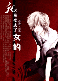 �Ҿ�Ȼ�����Ů�ķ���