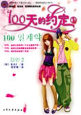 100���Լ������