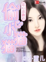 �����ܲõ�͵��Сèè����