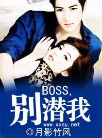 BOSS,Ǳҷ