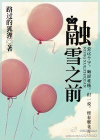 ��ѩ֮ǰ����