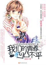 ����֮��:���ǵ��ഺ��͹��ƽ