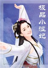 ��ƷСɬ������