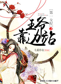 ��һŮ��֮��ү����վ