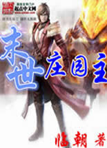 ĩ��ׯ԰������